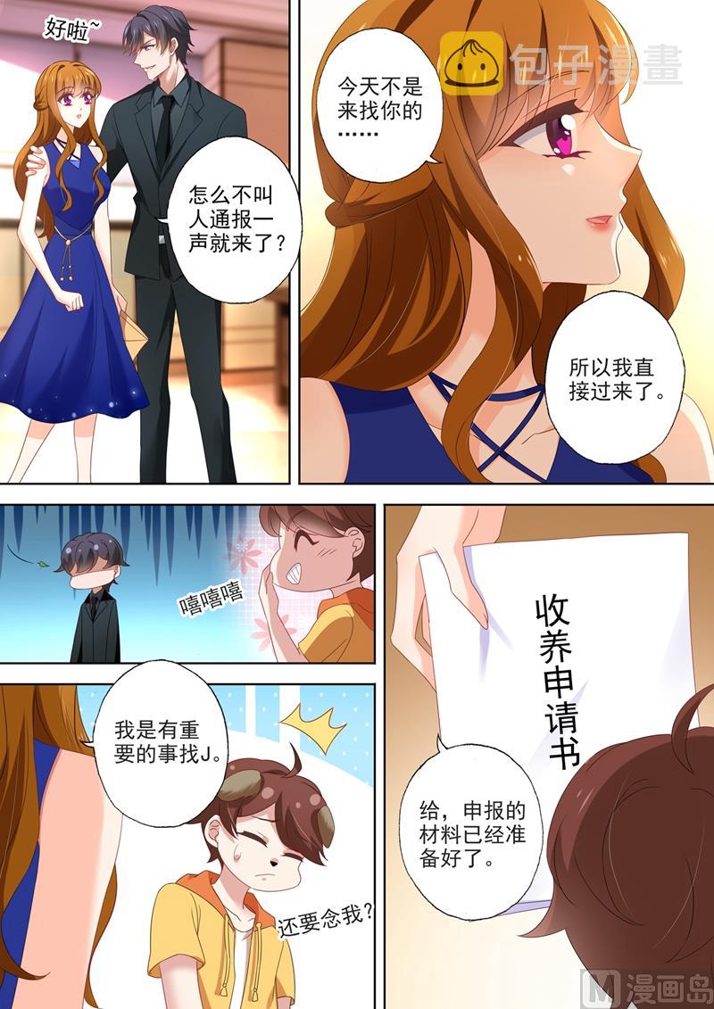 《沫许辰光》漫画最新章节第549话 简曜免费下拉式在线观看章节第【6】张图片