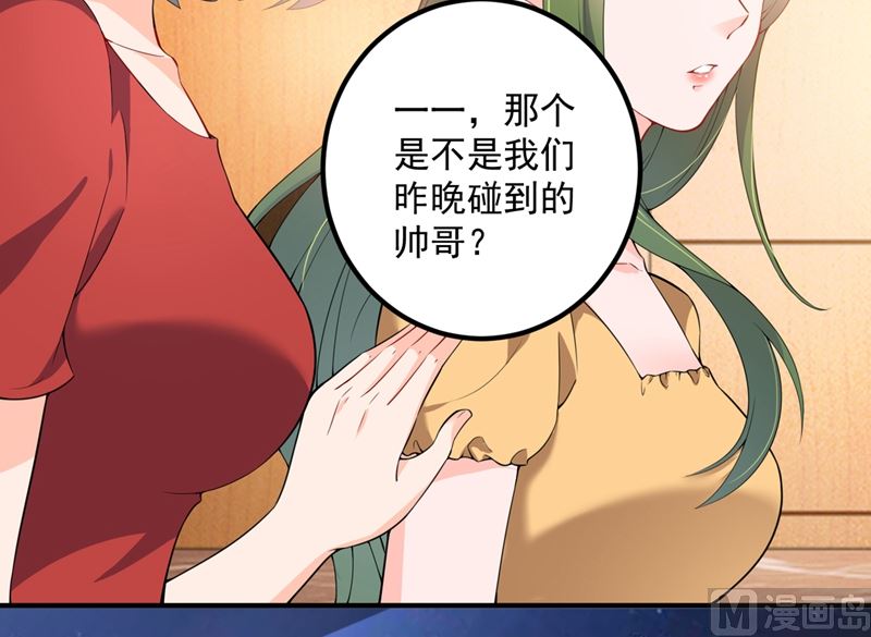 《沫许辰光》漫画最新章节第572话 顾琰要去当小三？免费下拉式在线观看章节第【14】张图片