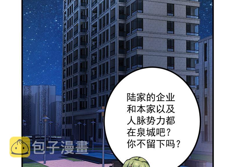 《沫许辰光》漫画最新章节第572话 顾琰要去当小三？免费下拉式在线观看章节第【41】张图片