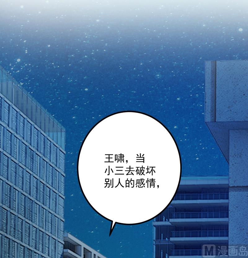 《沫许辰光》漫画最新章节第572话 顾琰要去当小三？免费下拉式在线观看章节第【68】张图片