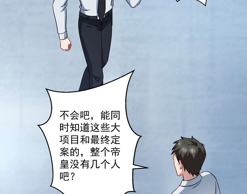 《沫许辰光》漫画最新章节第576话 顾北辰的腹黑日常(特别篇）免费下拉式在线观看章节第【27】张图片