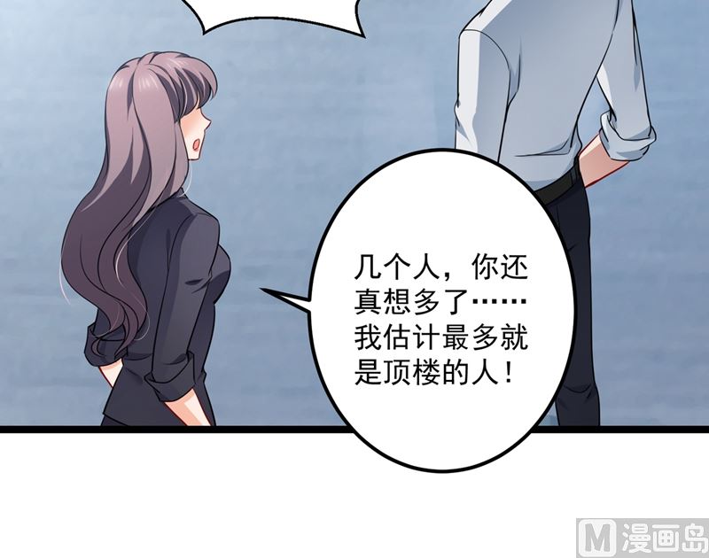 《沫许辰光》漫画最新章节第576话 顾北辰的腹黑日常(特别篇）免费下拉式在线观看章节第【28】张图片