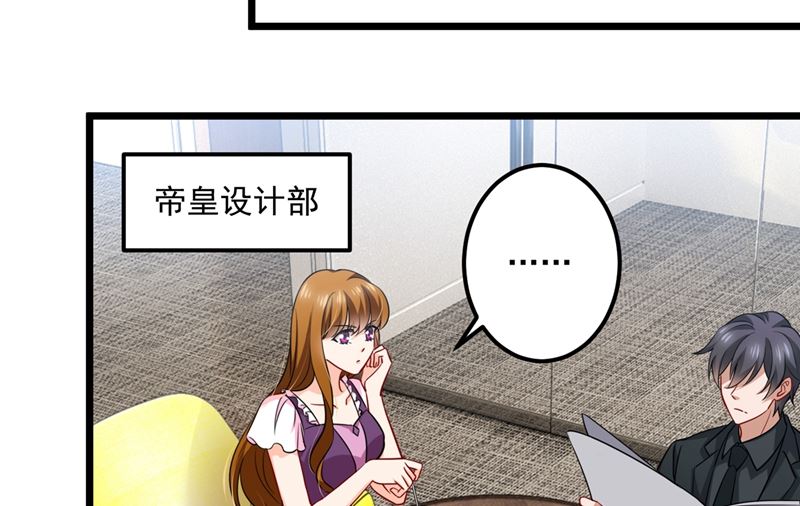 《沫许辰光》漫画最新章节第576话 顾北辰的腹黑日常(特别篇）免费下拉式在线观看章节第【34】张图片