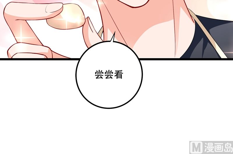 《沫许辰光》漫画最新章节第579话 只为喜欢的人做饭免费下拉式在线观看章节第【16】张图片