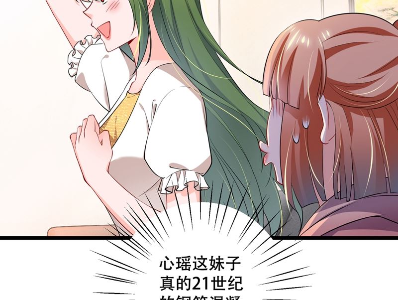 《沫许辰光》漫画最新章节第579话 只为喜欢的人做饭免费下拉式在线观看章节第【35】张图片