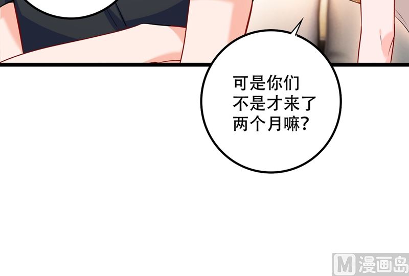 《沫许辰光》漫画最新章节第579话 只为喜欢的人做饭免费下拉式在线观看章节第【42】张图片