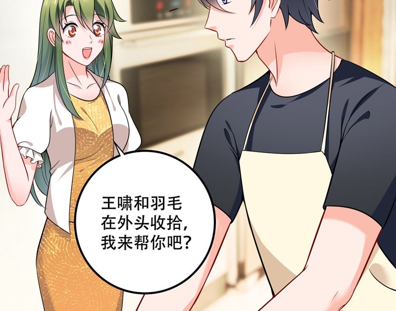 《沫许辰光》漫画最新章节第579话 只为喜欢的人做饭免费下拉式在线观看章节第【62】张图片