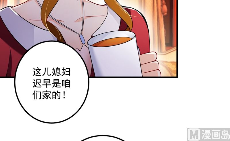 《沫许辰光》漫画最新章节第584话 考虑做我女朋友，如何免费下拉式在线观看章节第【28】张图片