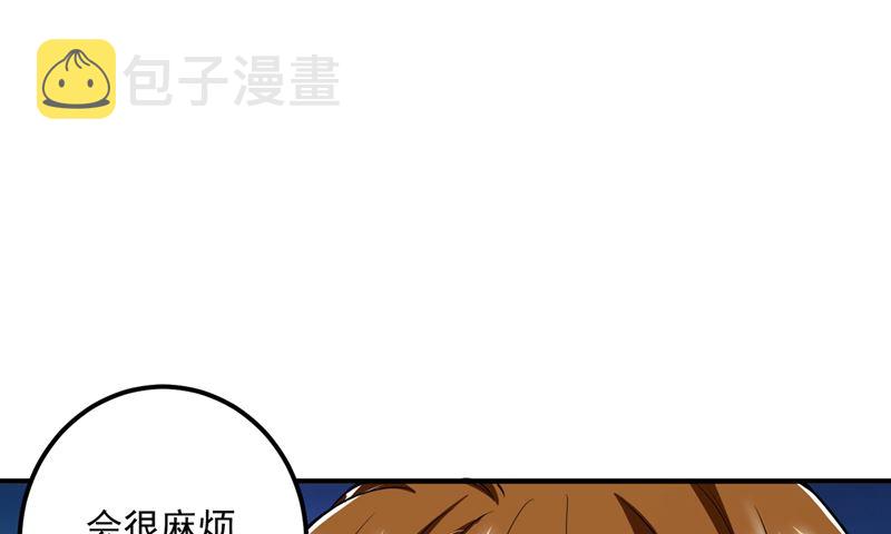 《沫许辰光》漫画最新章节第584话 考虑做我女朋友，如何免费下拉式在线观看章节第【35】张图片