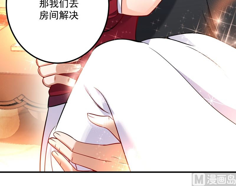 《沫许辰光》漫画最新章节第584话 考虑做我女朋友，如何免费下拉式在线观看章节第【53】张图片