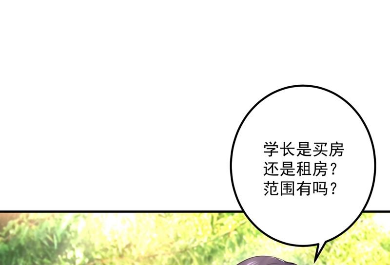 《沫许辰光》漫画最新章节第584话 考虑做我女朋友，如何免费下拉式在线观看章节第【60】张图片