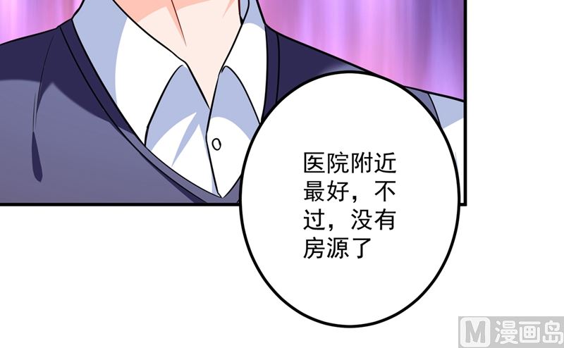 《沫许辰光》漫画最新章节第584话 考虑做我女朋友，如何免费下拉式在线观看章节第【65】张图片