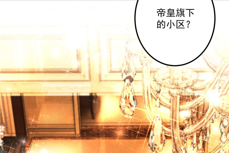 《沫许辰光》漫画最新章节第584话 考虑做我女朋友，如何免费下拉式在线观看章节第【82】张图片