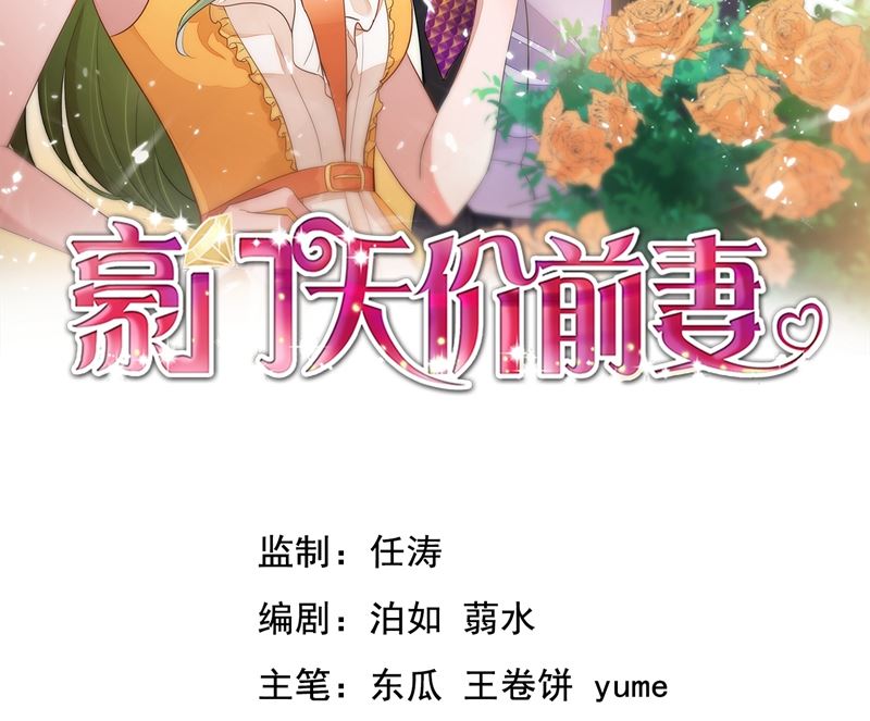 《沫许辰光》漫画最新章节第586话 招蜂引蝶的脸免费下拉式在线观看章节第【2】张图片