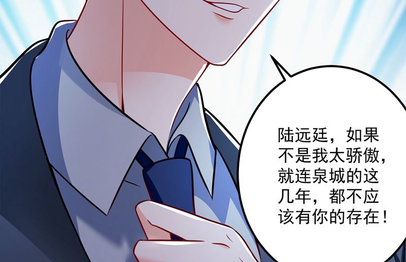 《沫许辰光》漫画最新章节第586话 招蜂引蝶的脸免费下拉式在线观看章节第【27】张图片