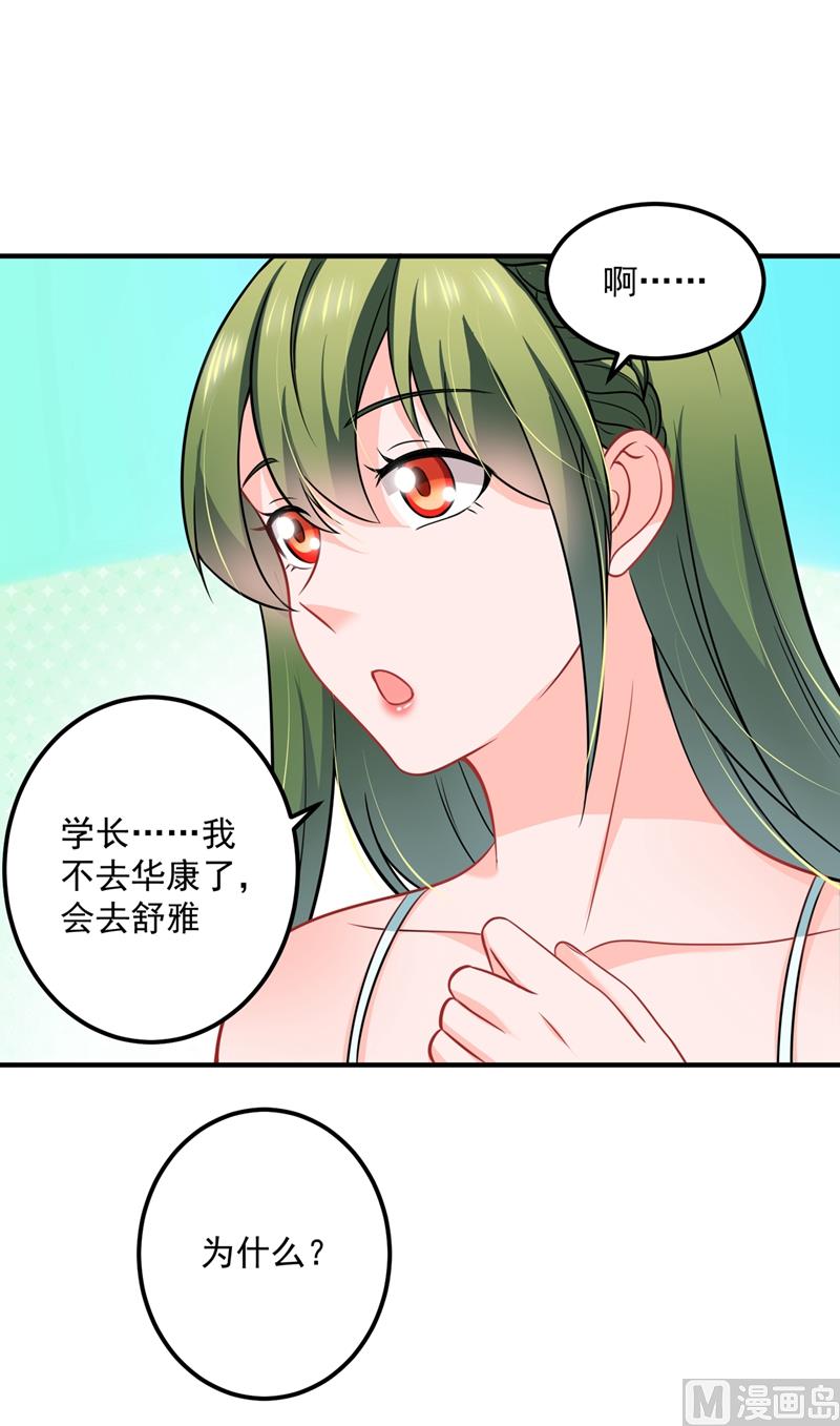 《沫许辰光》漫画最新章节第586话 招蜂引蝶的脸免费下拉式在线观看章节第【38】张图片