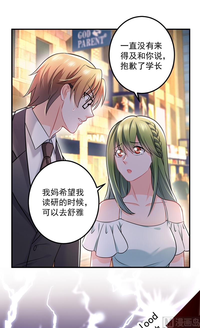 《沫许辰光》漫画最新章节第586话 招蜂引蝶的脸免费下拉式在线观看章节第【39】张图片