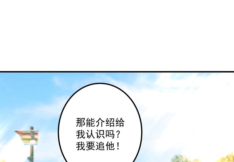 《沫许辰光》漫画最新章节第586话 招蜂引蝶的脸免费下拉式在线观看章节第【70】张图片