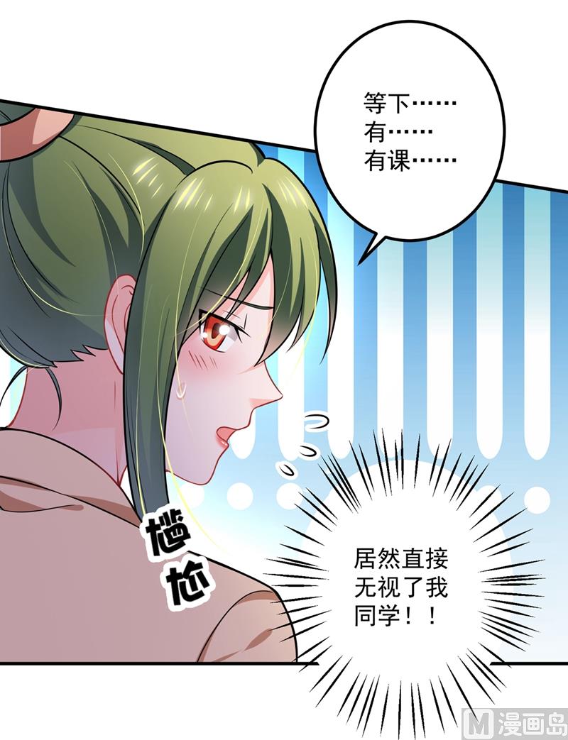 《沫许辰光》漫画最新章节第586话 招蜂引蝶的脸免费下拉式在线观看章节第【77】张图片