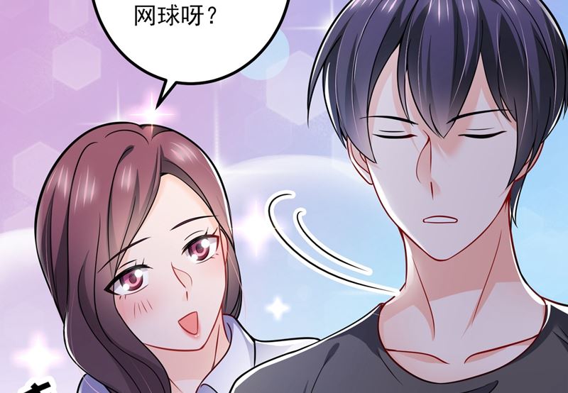 《沫许辰光》漫画最新章节第586话 招蜂引蝶的脸免费下拉式在线观看章节第【79】张图片