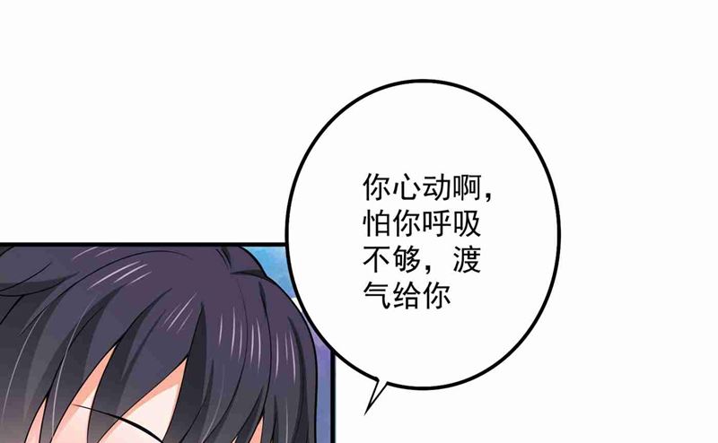 《沫许辰光》漫画最新章节第592话 我喜欢你免费下拉式在线观看章节第【12】张图片