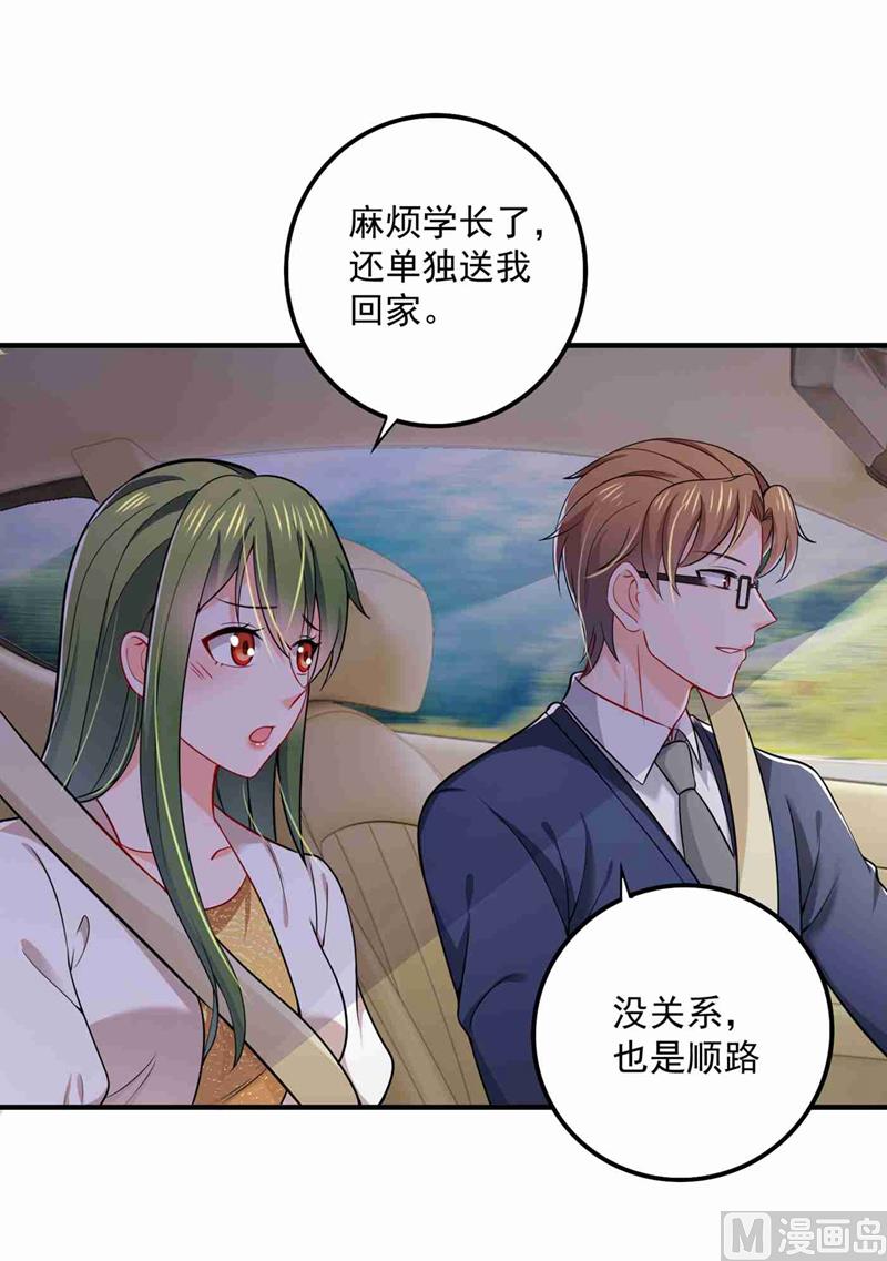 《沫许辰光》漫画最新章节第592话 我喜欢你免费下拉式在线观看章节第【27】张图片