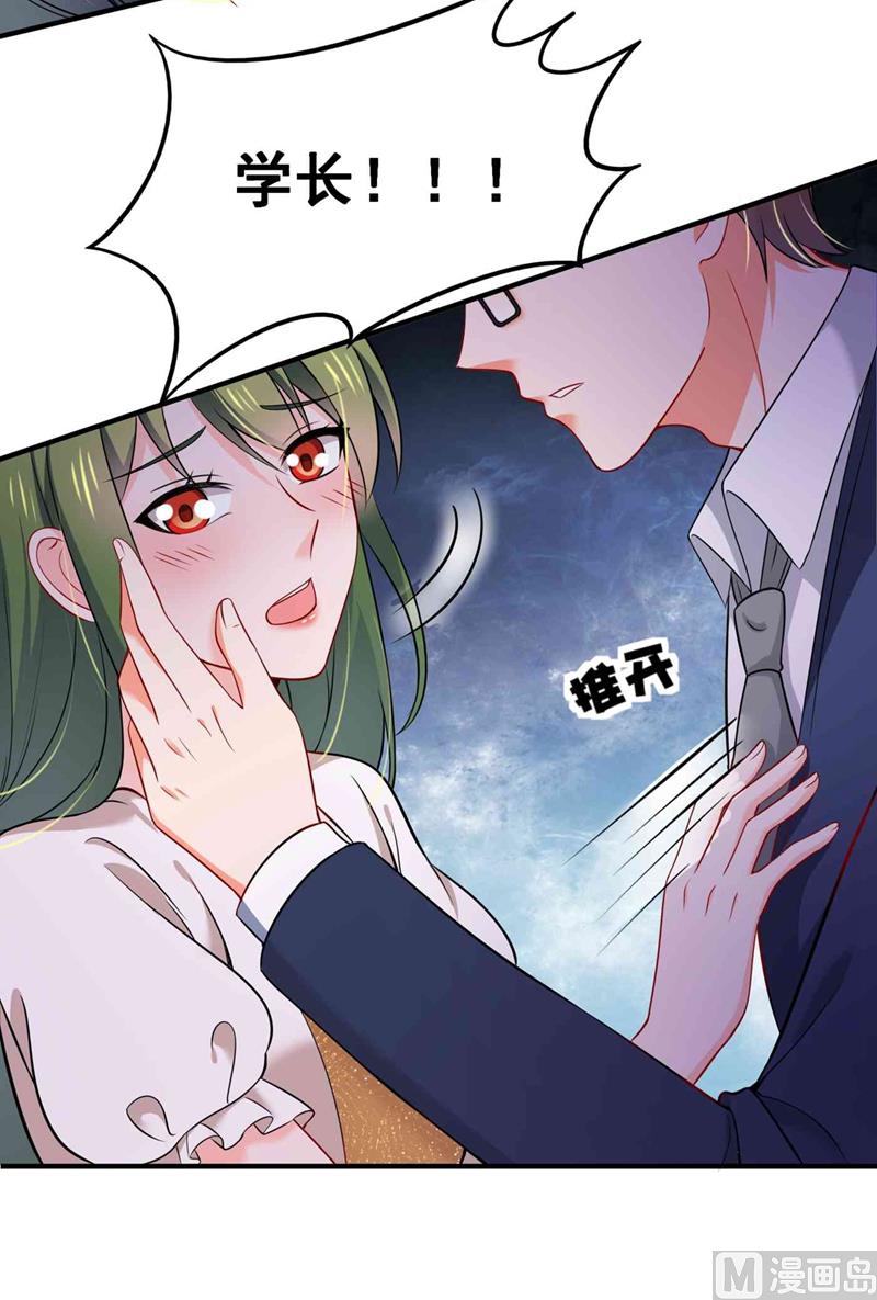 《沫许辰光》漫画最新章节第592话 我喜欢你免费下拉式在线观看章节第【33】张图片