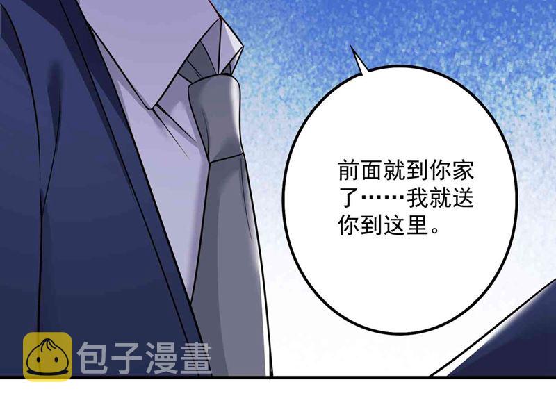 《沫许辰光》漫画最新章节第592话 我喜欢你免费下拉式在线观看章节第【37】张图片