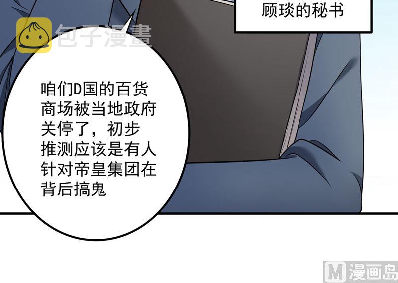 《沫许辰光》漫画最新章节第592话 我喜欢你免费下拉式在线观看章节第【46】张图片