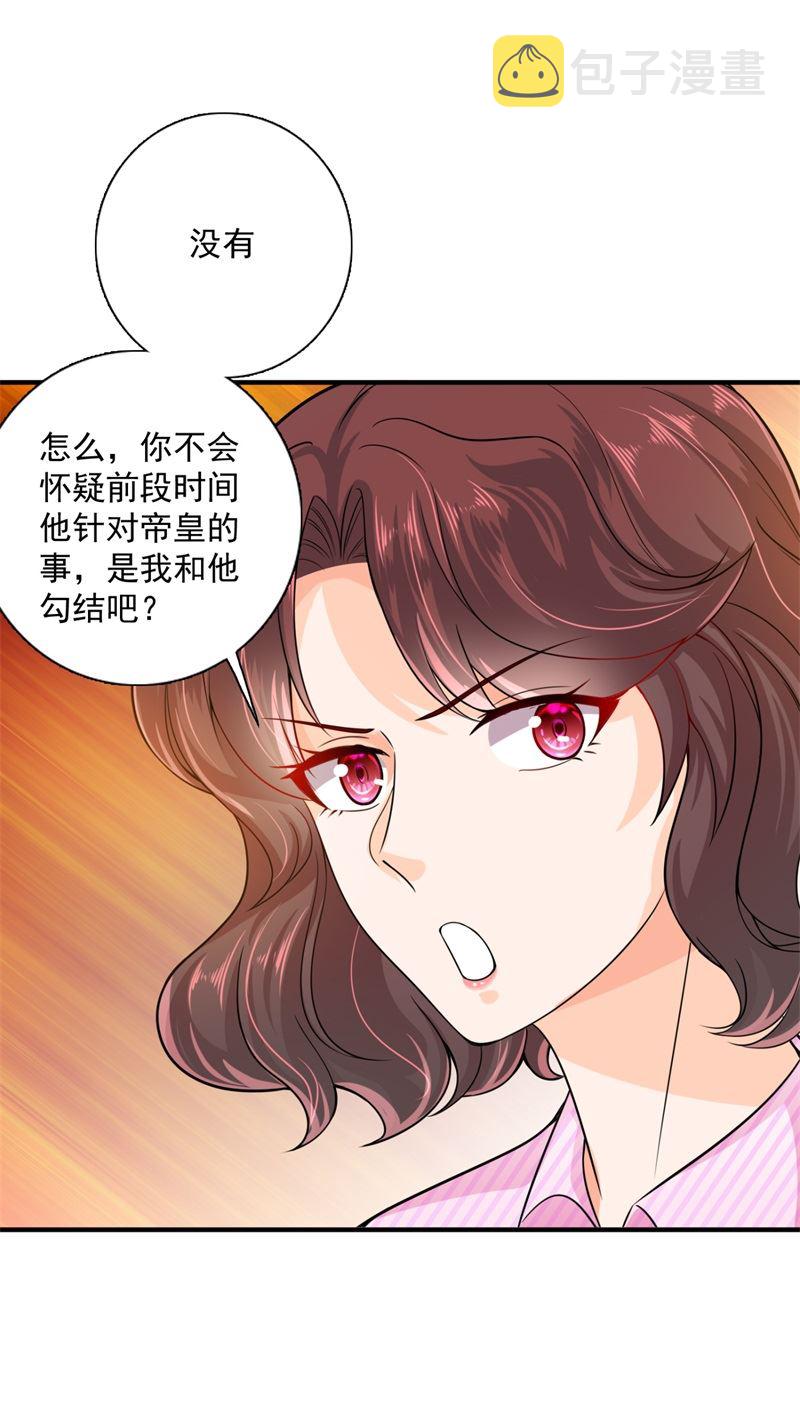 《沫许辰光》漫画最新章节这是我的盖章免费下拉式在线观看章节第【13】张图片