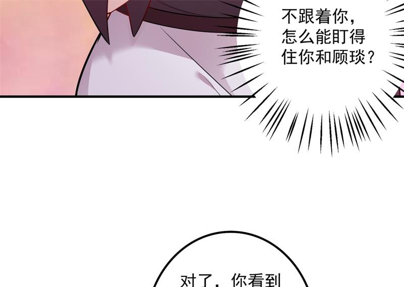 《沫许辰光》漫画最新章节这是我的盖章免费下拉式在线观看章节第【25】张图片