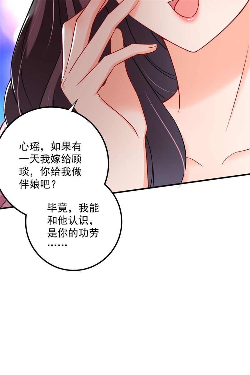 《沫许辰光》漫画最新章节这是我的盖章免费下拉式在线观看章节第【31】张图片