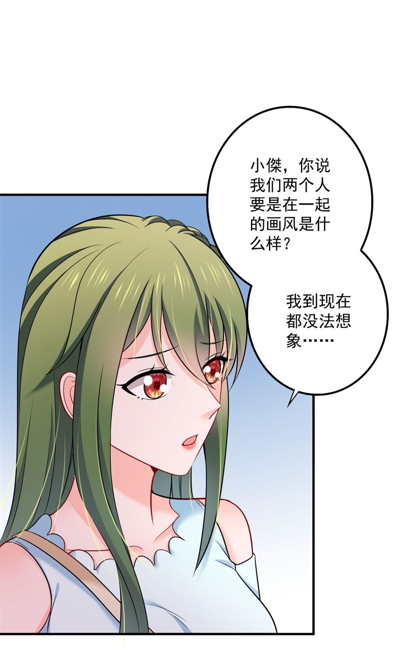 《沫许辰光》漫画最新章节这是我的盖章免费下拉式在线观看章节第【44】张图片