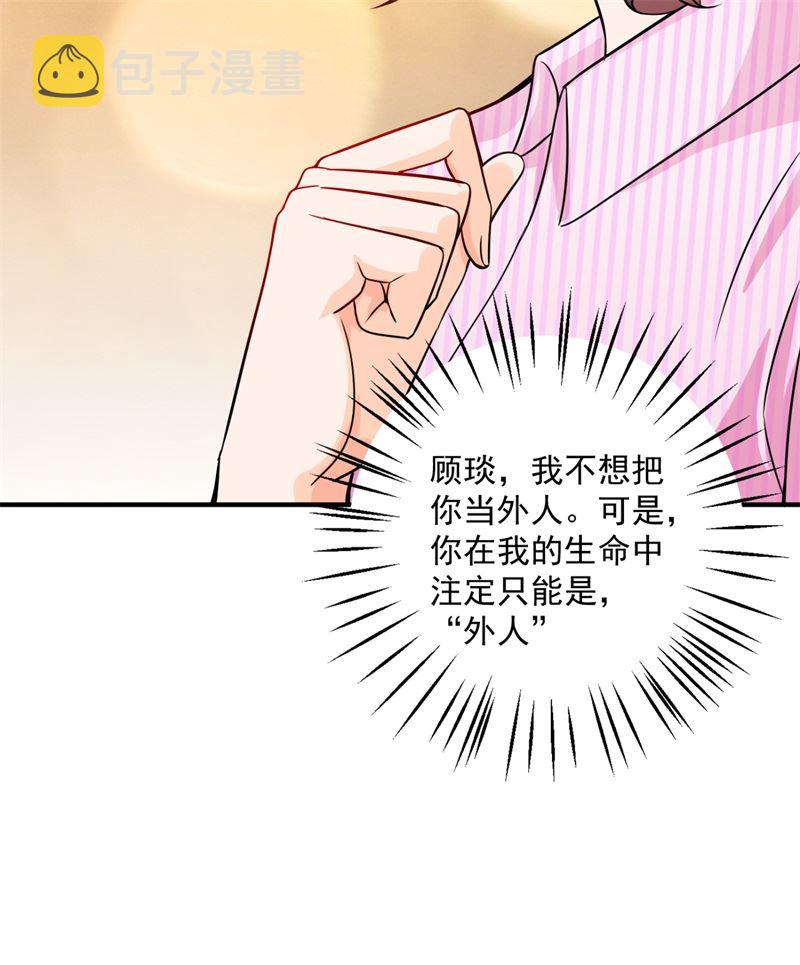 《沫许辰光》漫画最新章节这是我的盖章免费下拉式在线观看章节第【8】张图片