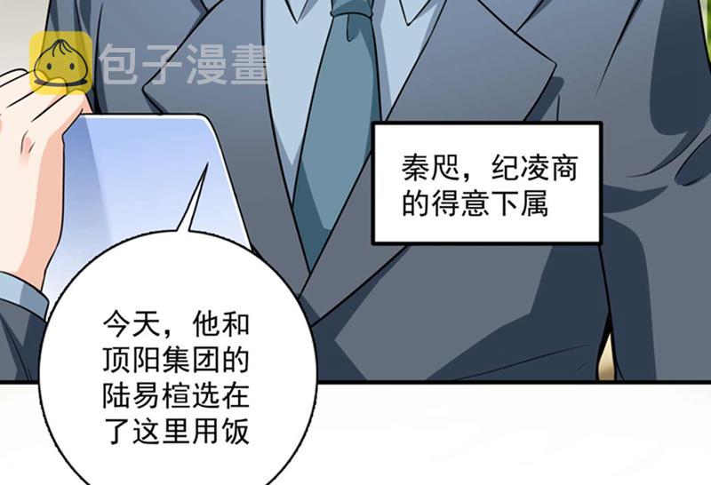 《沫许辰光》漫画最新章节我想追一下顾琰免费下拉式在线观看章节第【24】张图片