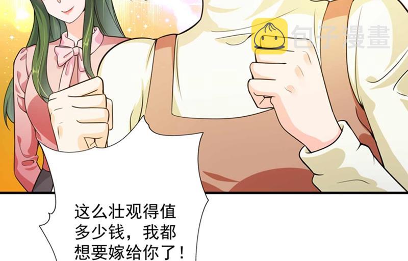 《沫许辰光》漫画最新章节我想追一下顾琰免费下拉式在线观看章节第【48】张图片