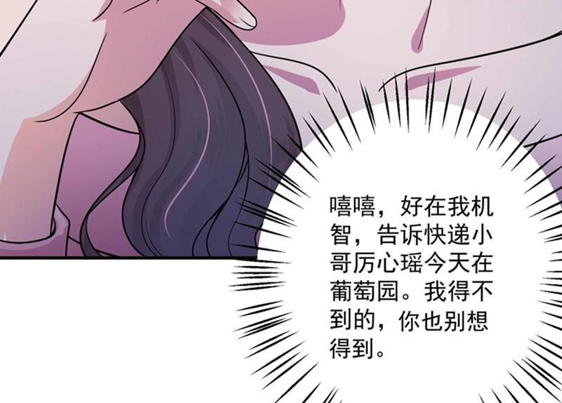 《沫许辰光》漫画最新章节回家后翻倍补偿~免费下拉式在线观看章节第【36】张图片