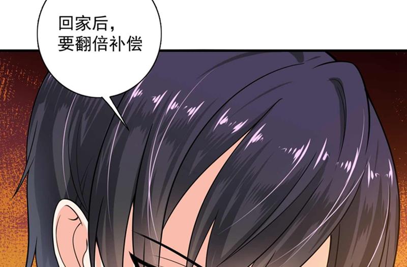 《沫许辰光》漫画最新章节回家后翻倍补偿~免费下拉式在线观看章节第【48】张图片