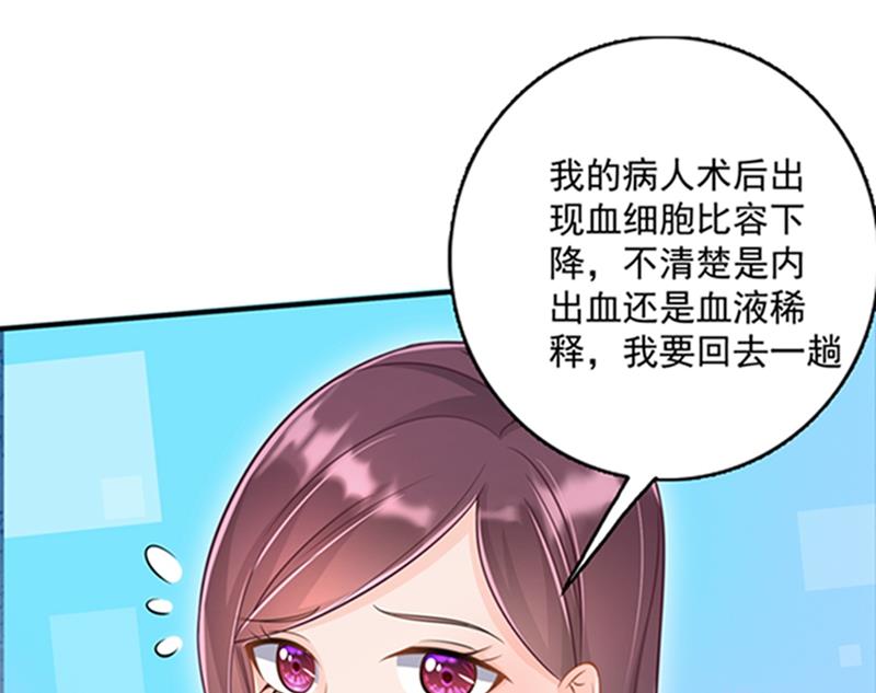 《沫许辰光》漫画最新章节我会被小杰鞭尸的吧！？免费下拉式在线观看章节第【31】张图片