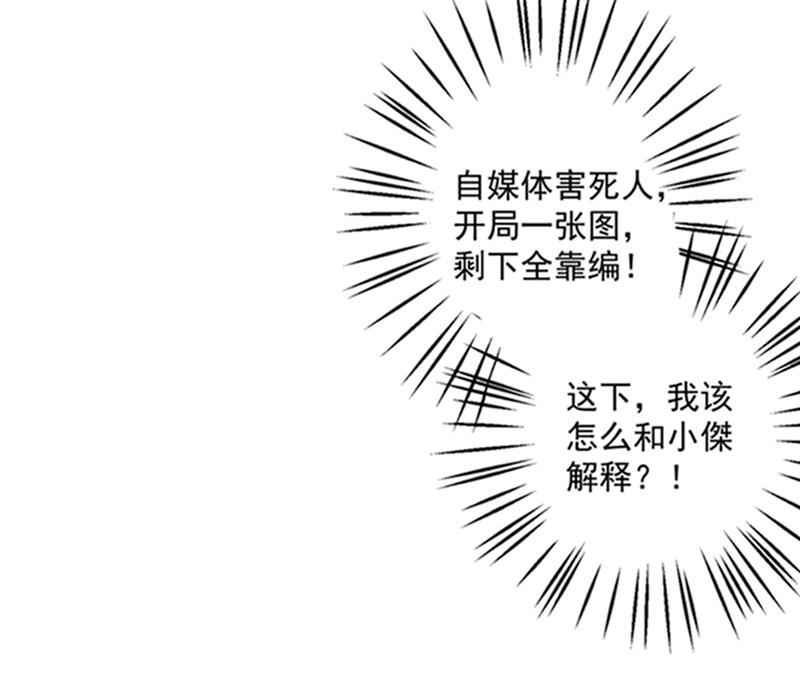 《沫许辰光》漫画最新章节石头，一起回洛城好吗？免费下拉式在线观看章节第【22】张图片