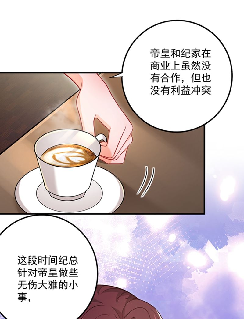 《沫许辰光》漫画最新章节纪凌商的主动出击免费下拉式在线观看章节第【11】张图片