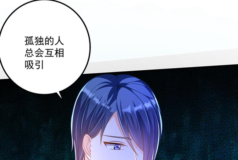 《沫许辰光》漫画最新章节纪凌商的主动出击免费下拉式在线观看章节第【36】张图片