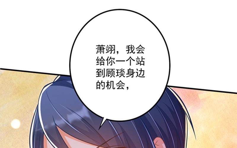 《沫许辰光》漫画最新章节纪凌商的主动出击免费下拉式在线观看章节第【44】张图片