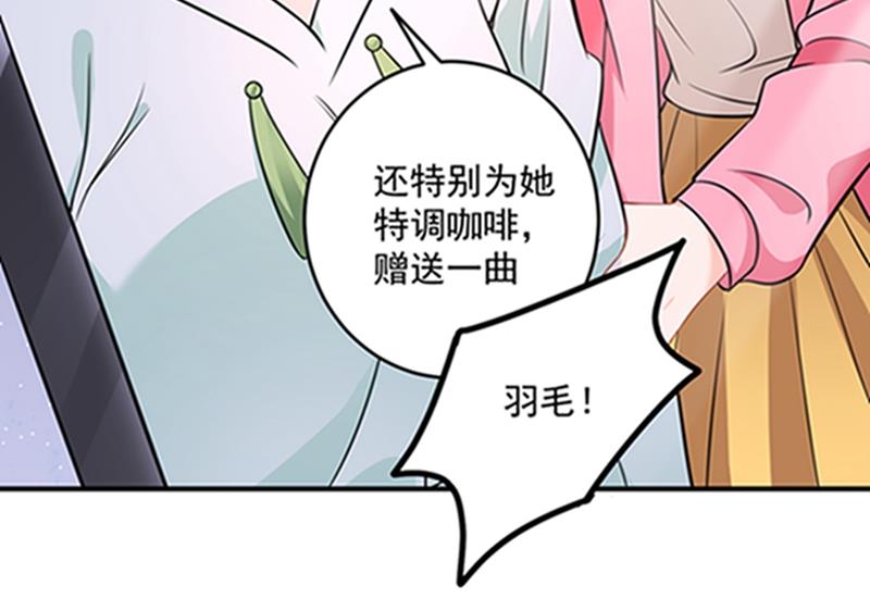 《沫许辰光》漫画最新章节star特调咖啡免费下拉式在线观看章节第【29】张图片