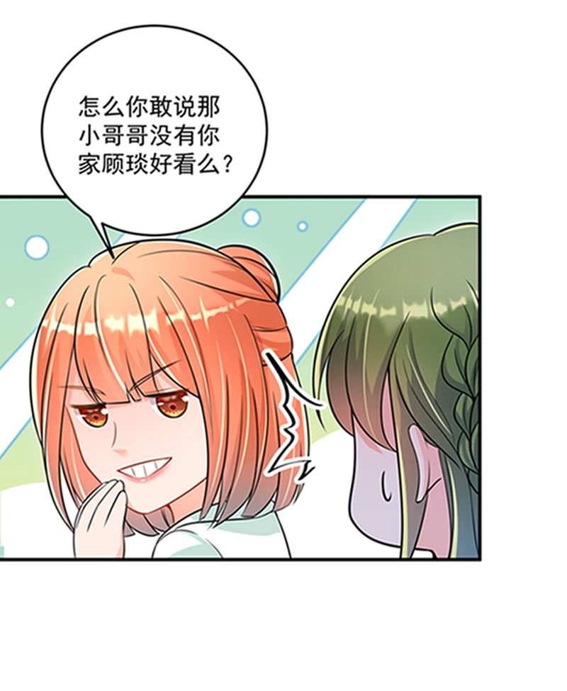 《沫许辰光》漫画最新章节star特调咖啡免费下拉式在线观看章节第【30】张图片