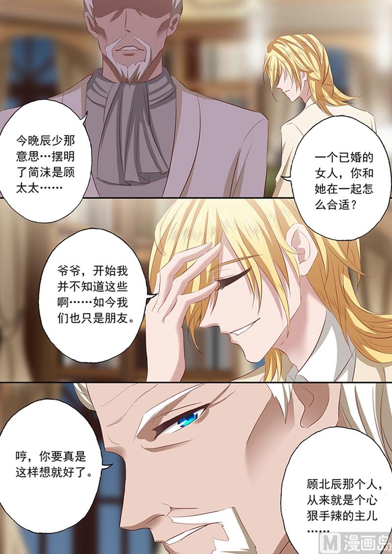 《沫许辰光》漫画最新章节第063话 当年那个小女孩儿免费下拉式在线观看章节第【7】张图片