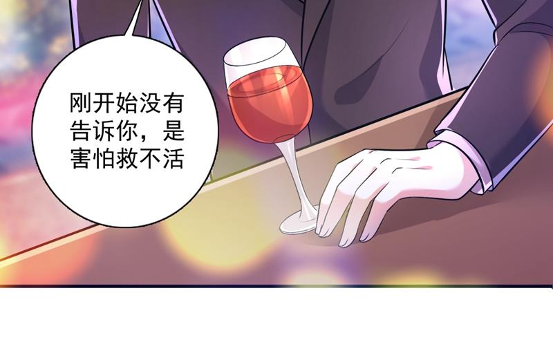 《沫许辰光》漫画最新章节住手！你们不要再打了！免费下拉式在线观看章节第【51】张图片