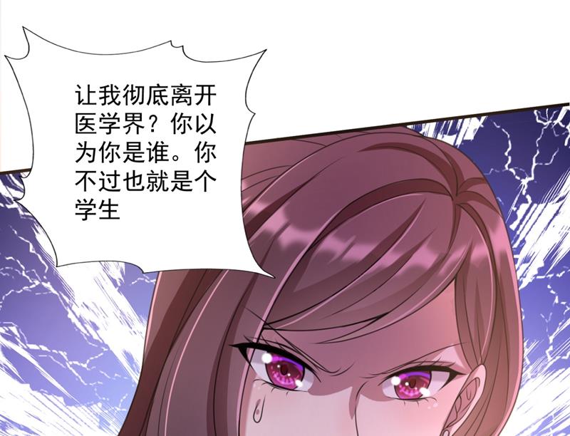 《沫许辰光》漫画最新章节别小看我顾琰免费下拉式在线观看章节第【42】张图片