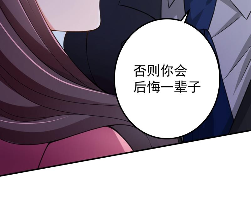 《沫许辰光》漫画最新章节别小看我顾琰免费下拉式在线观看章节第【47】张图片