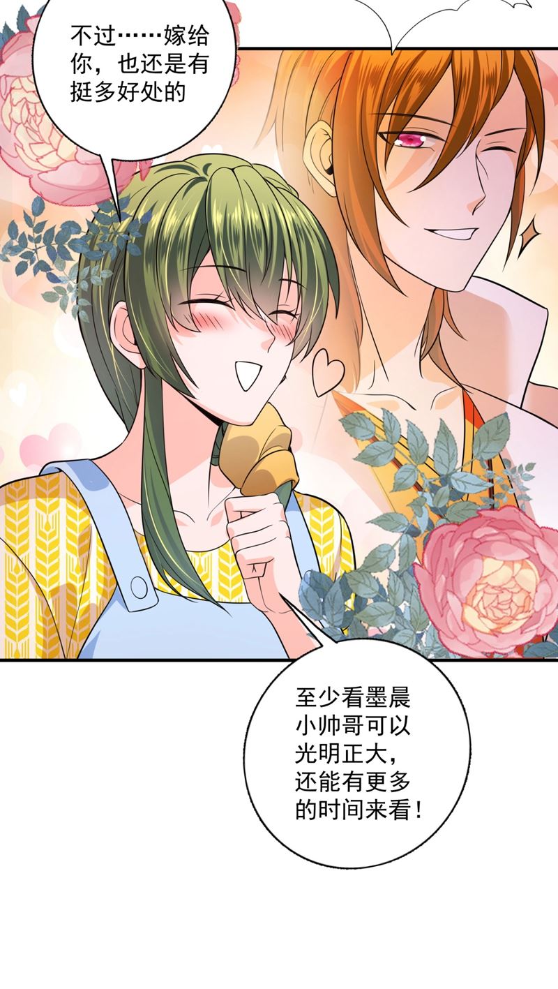 《沫许辰光》漫画最新章节公开女朋友！免费下拉式在线观看章节第【11】张图片